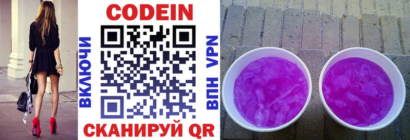 сколько стоит  Верхняя Салда  Кодеиновый сироп Lean Purple Drank 